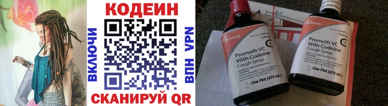 Codein Purple Drank  KRAKEN зеркало  Короча  наркотики 