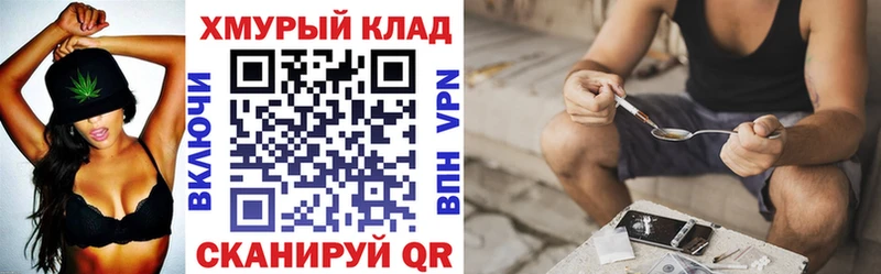 ГЕРОИН хмурый  hydra ссылки  Короча 
