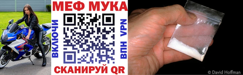 Меф  Короча